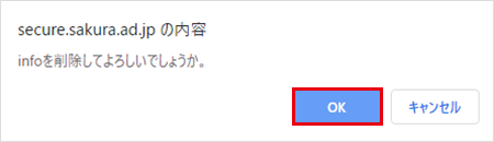 削除確認画面