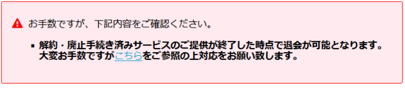 エラー画面