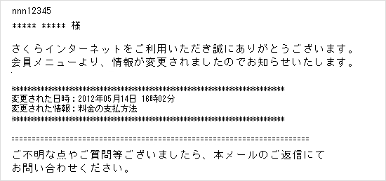 メール例