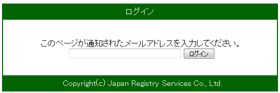 ログイン
