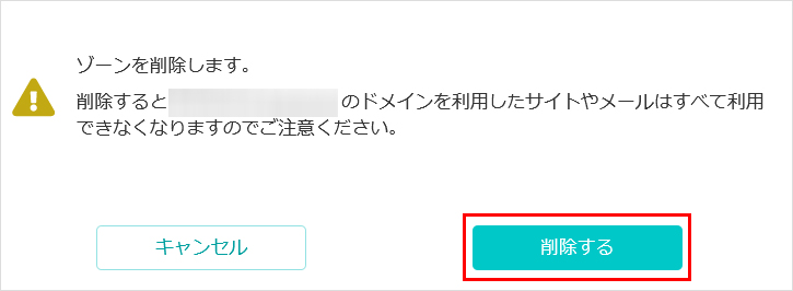 確認画面
