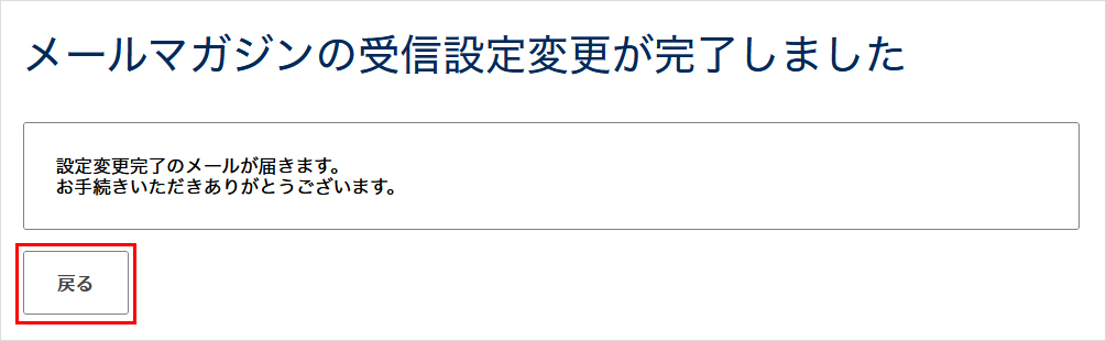 完了画面