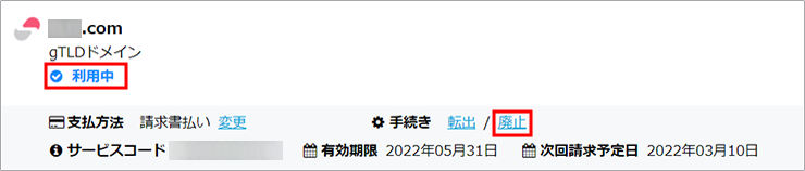 利用中